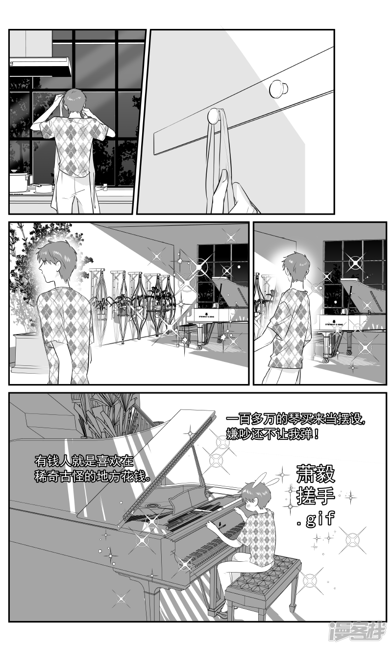 《金牌助理》196 chap.30.7 第1页