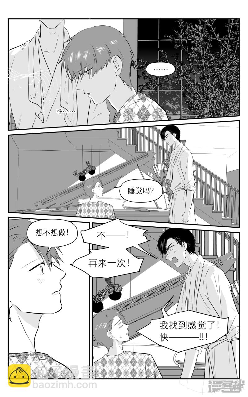 《金牌助理》196 chap.30.7 第7页