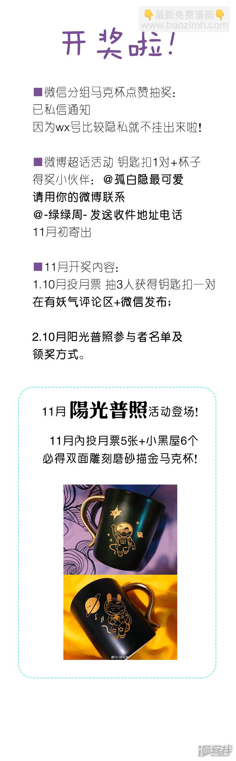 《金牌助理》196 chap.30.7 第9页