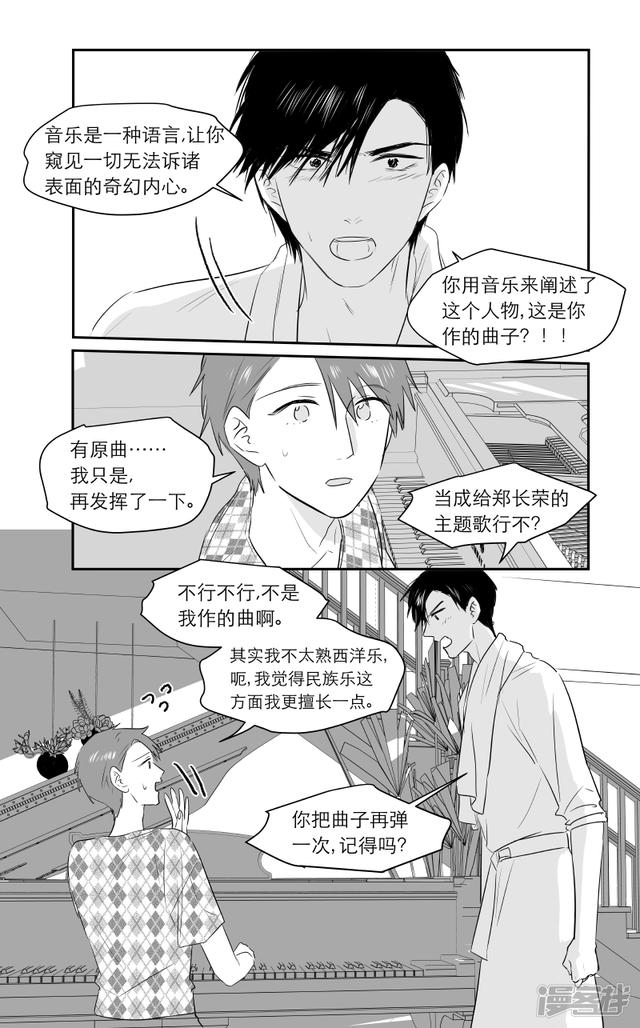 《金牌助理》197 chap.31.1 第1页