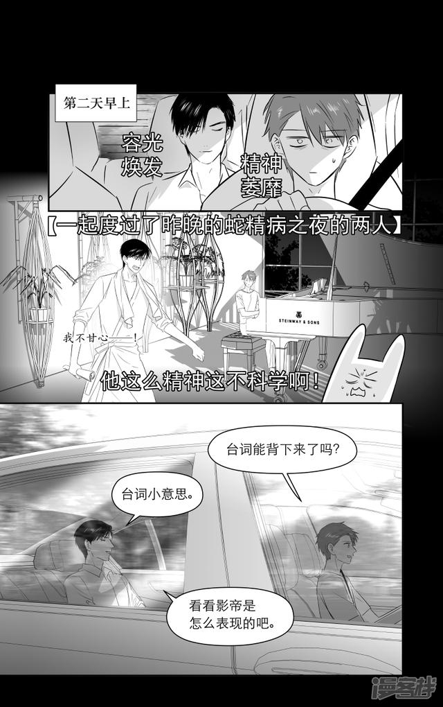 《金牌助理》197 chap.31.1 第2页