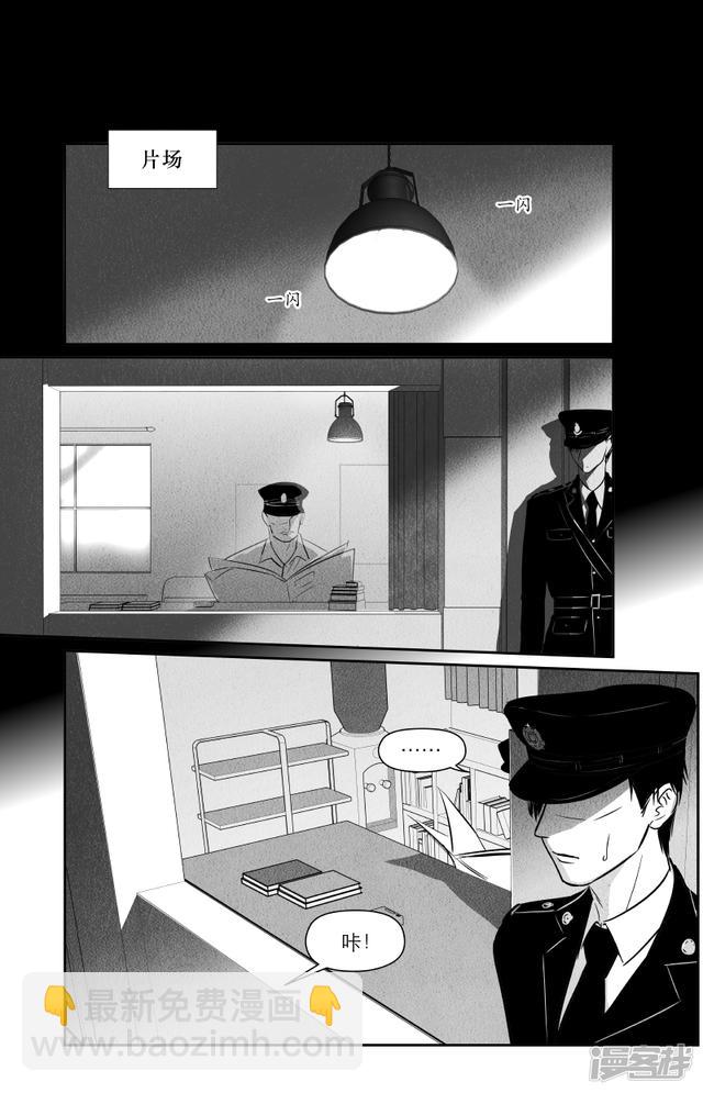 《金牌助理》197 chap.31.1 第3页