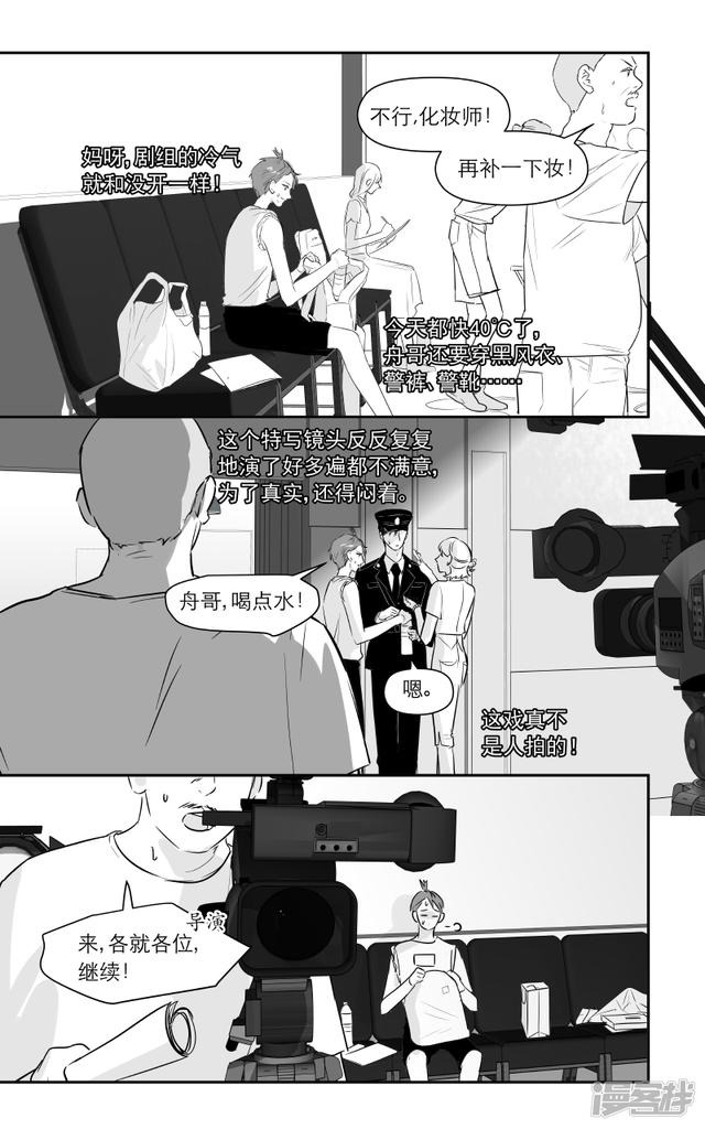 《金牌助理》197 chap.31.1 第4页