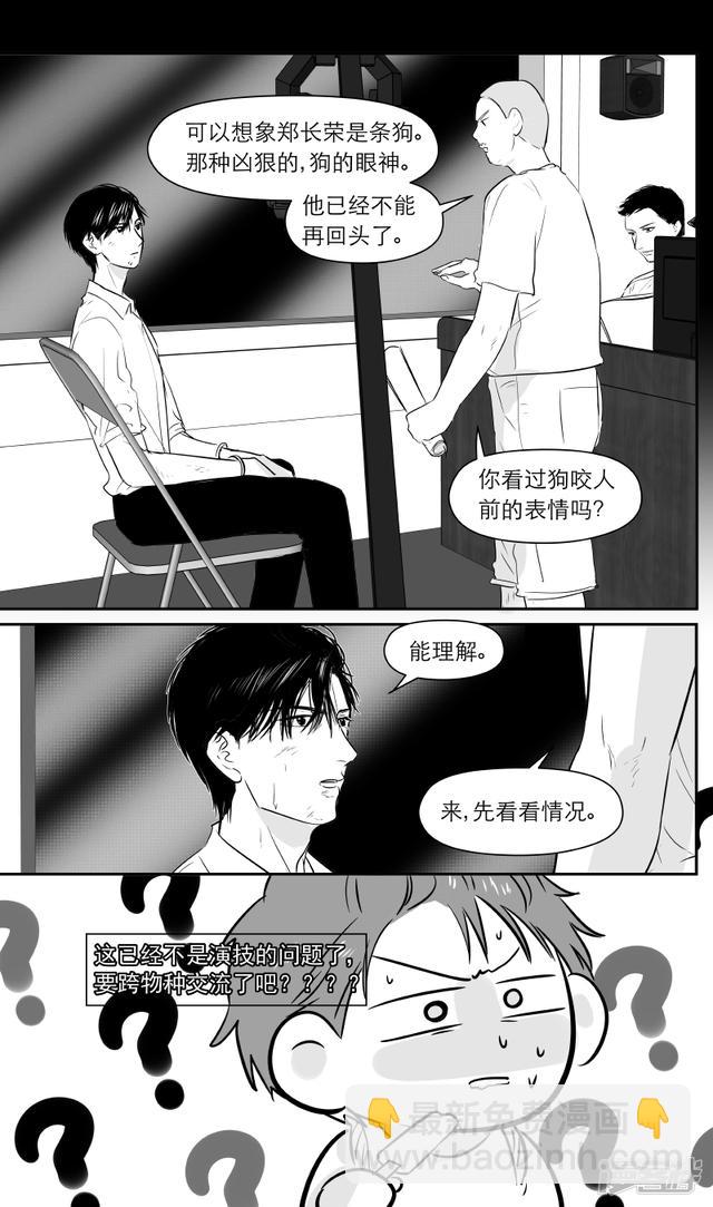 《金牌助理》197 chap.31.1 第6页