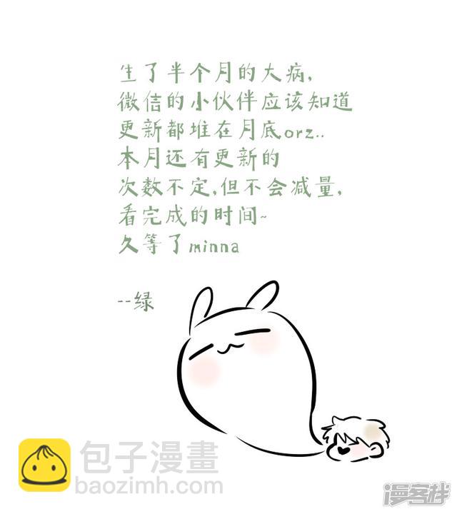 《金牌助理》197 chap.31.1 第7页