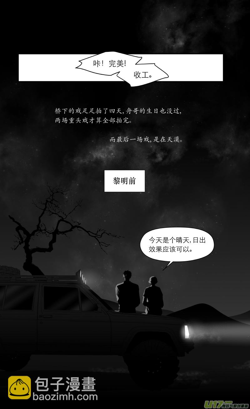 《金牌助理》203 chap.31.7 第2页