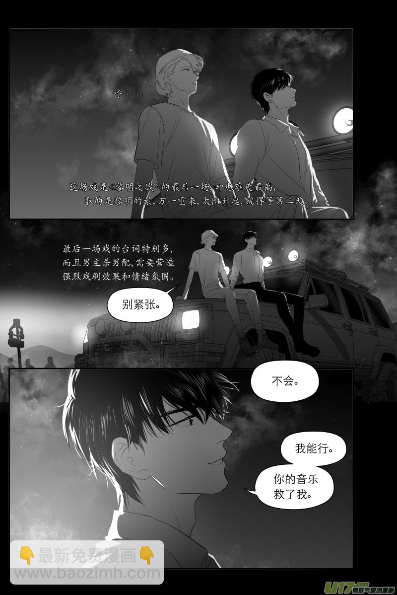 《金牌助理》203 chap.31.7 第3页