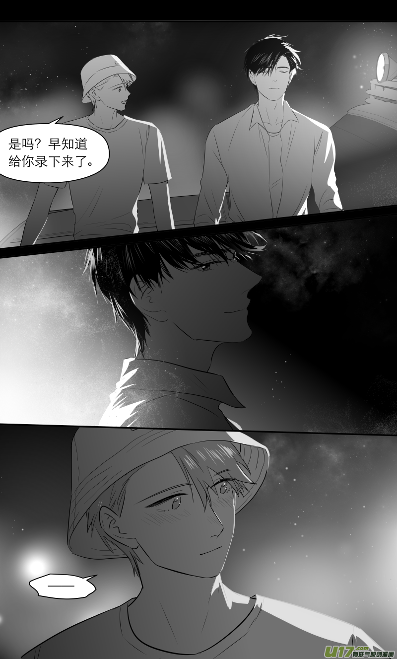 《金牌助理》203 chap.31.7 第4页