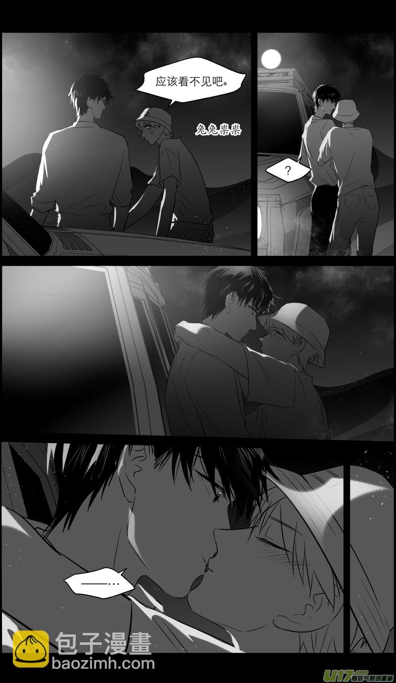 《金牌助理》203 chap.31.7 第5页