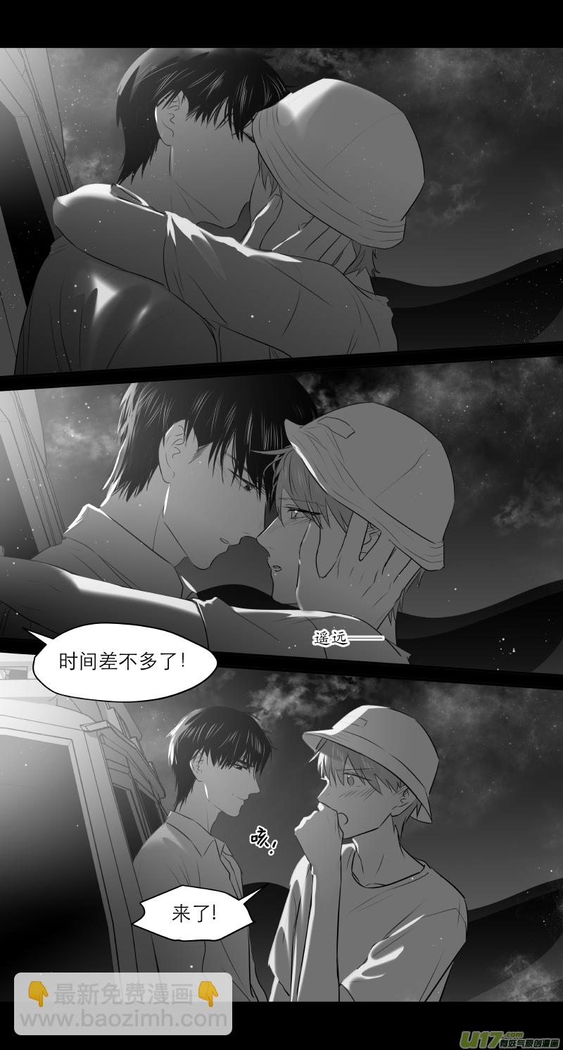 《金牌助理》203 chap.31.7 第6页