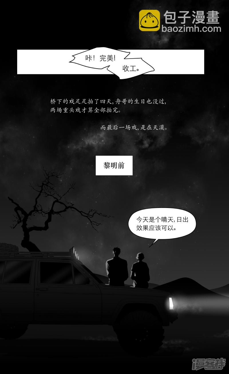 《金牌助理》202 chap.31.6 第2页