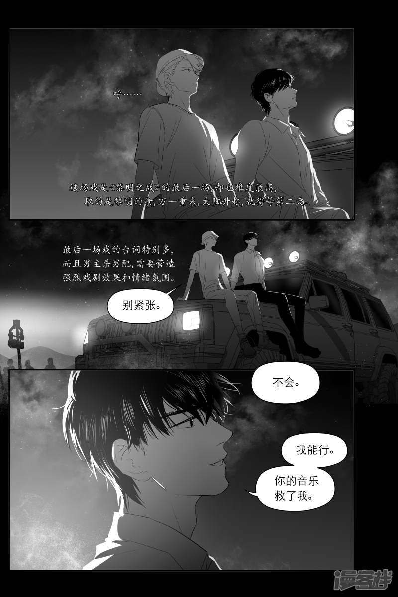 《金牌助理》202 chap.31.6 第3页
