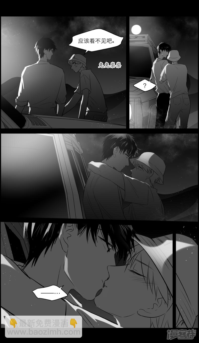 《金牌助理》202 chap.31.6 第5页