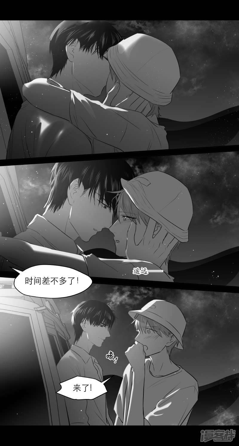 《金牌助理》202 chap.31.6 第6页