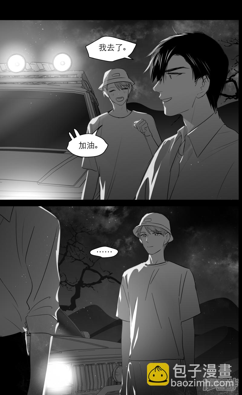 《金牌助理》202 chap.31.6 第7页