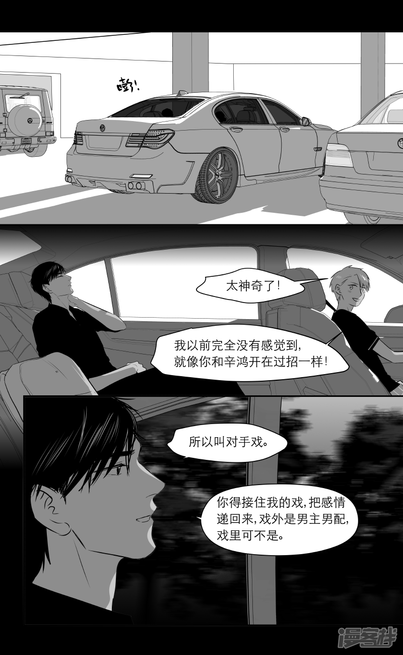 《金牌助理》200 chap.31.4 第1页