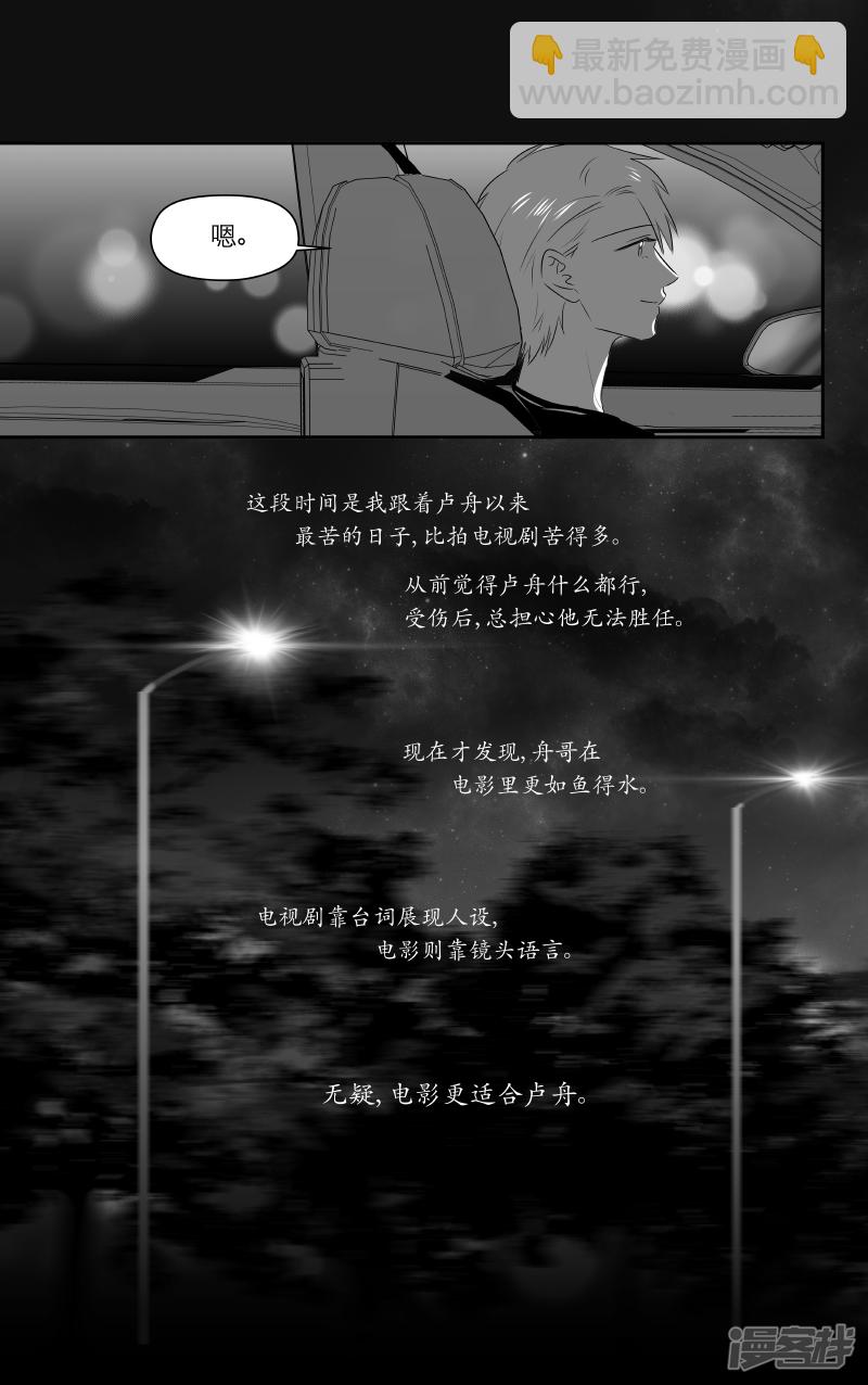 《金牌助理》200 chap.31.4 第2页