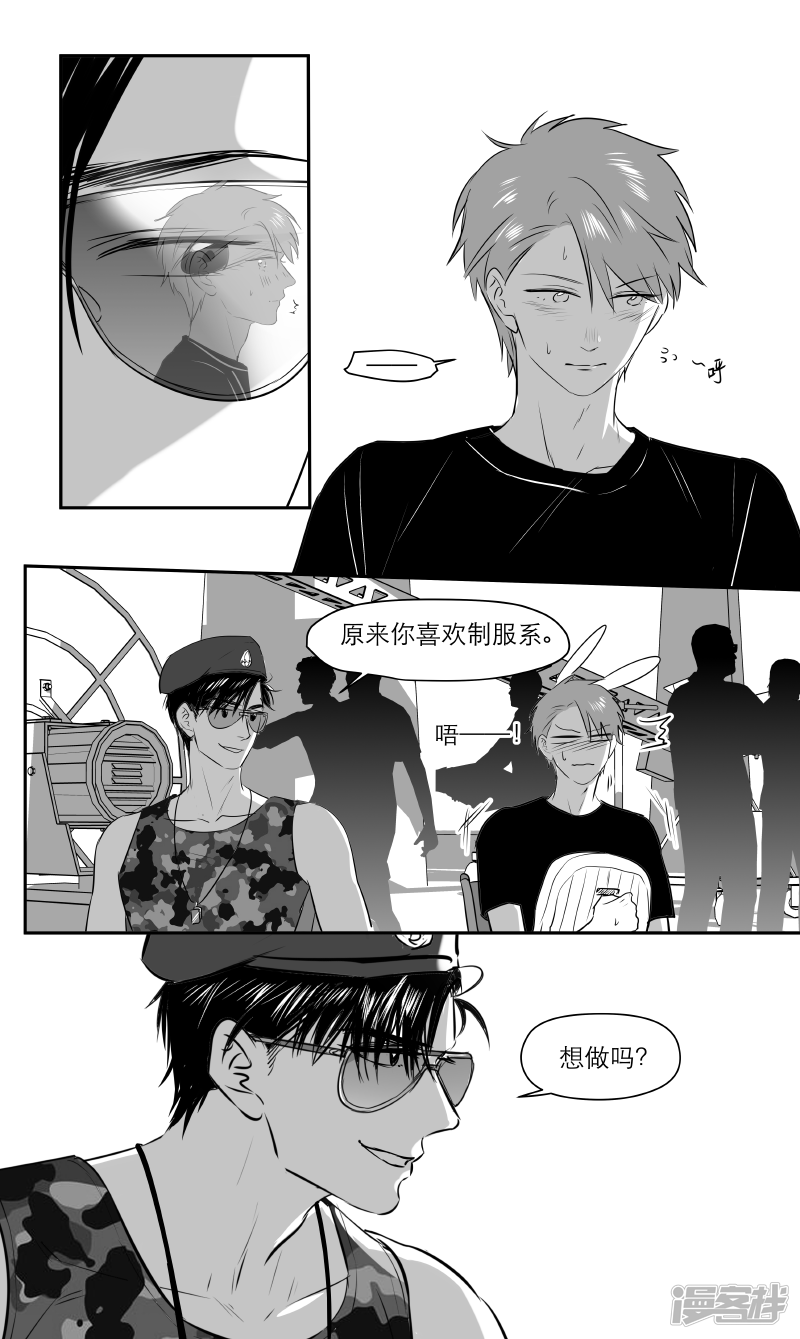 《金牌助理》200 chap.31.4 第5页