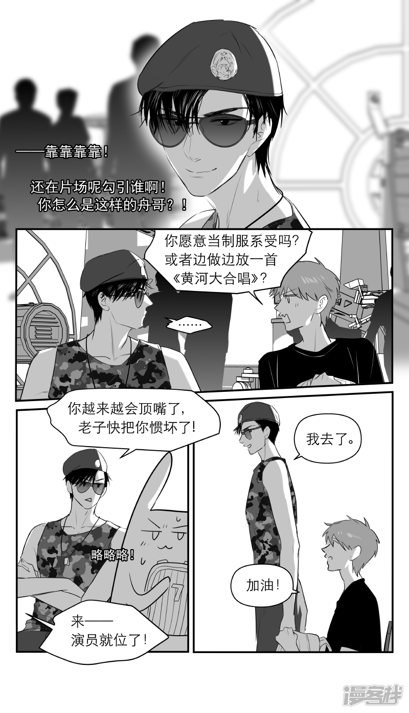 《金牌助理》200 chap.31.5 第1页