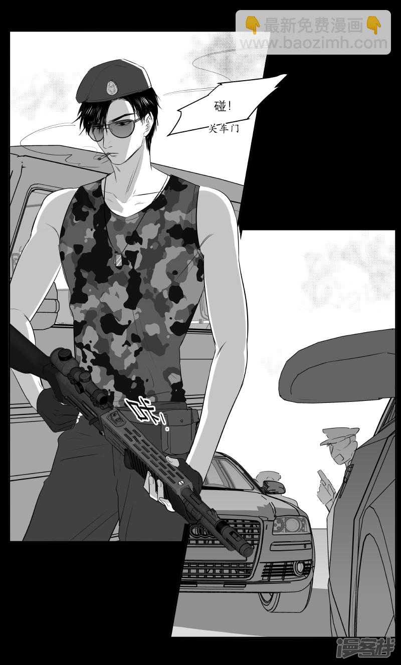 《金牌助理》200 chap.31.5 第2页
