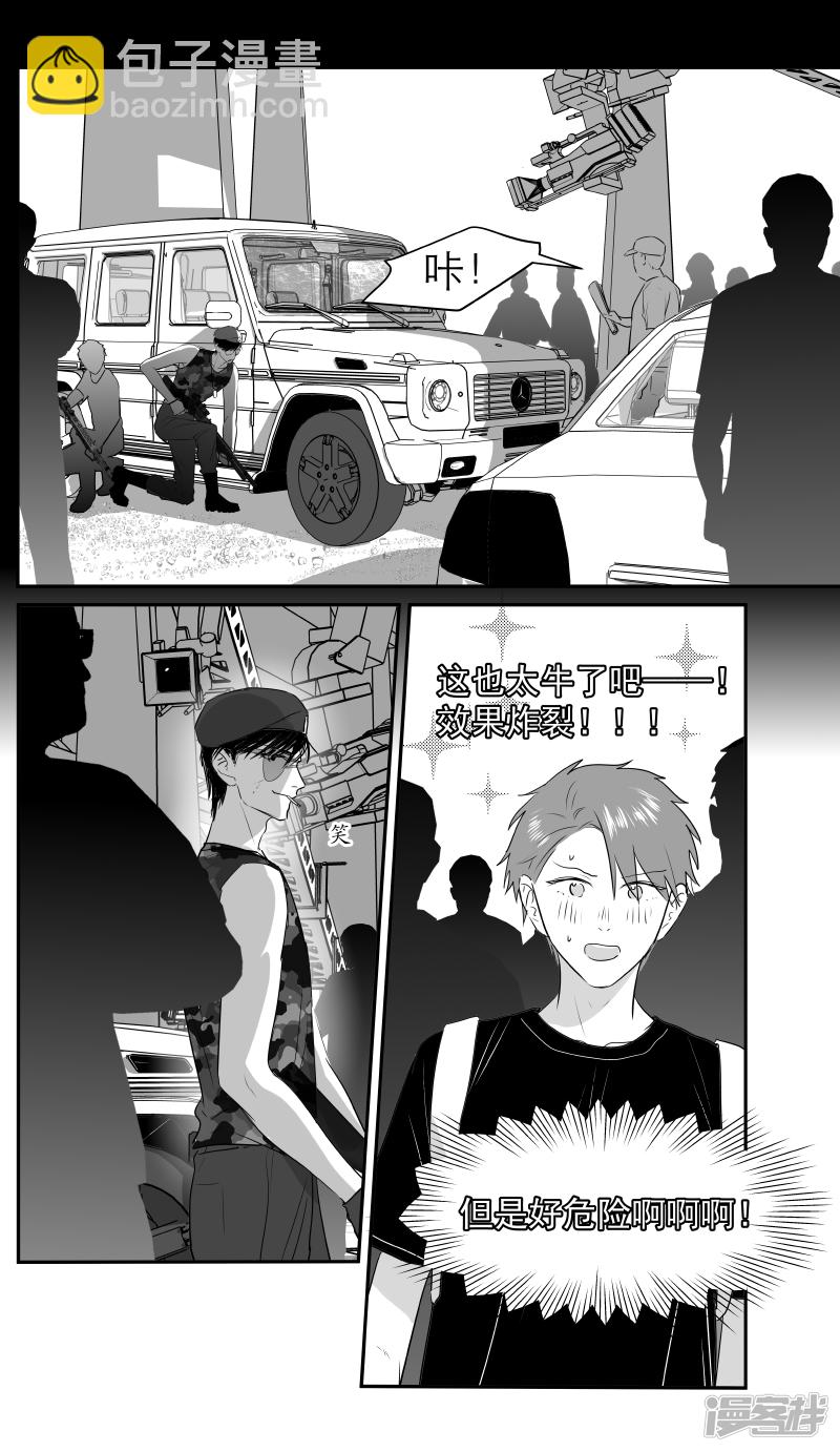 《金牌助理》200 chap.31.5 第4页