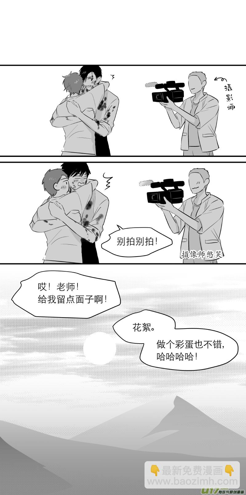 《金牌助理》205 chap.31.9 第3页