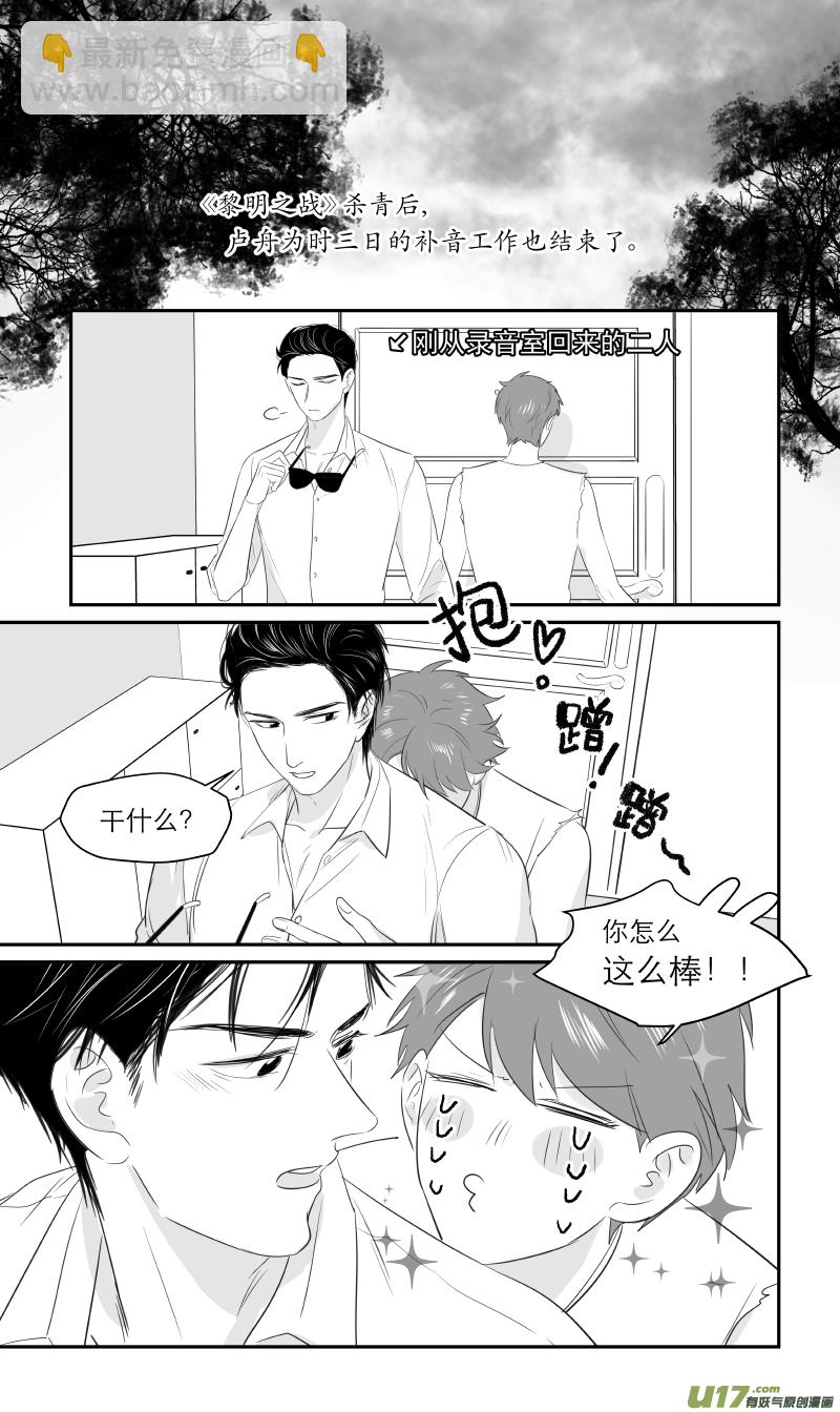 《金牌助理》205 chap.31.9 第4页