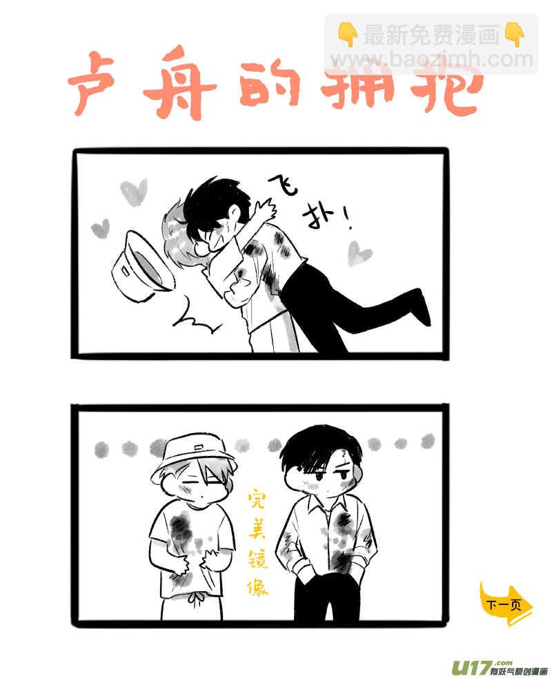 《金牌助理》205 chap.31.9 第5页
