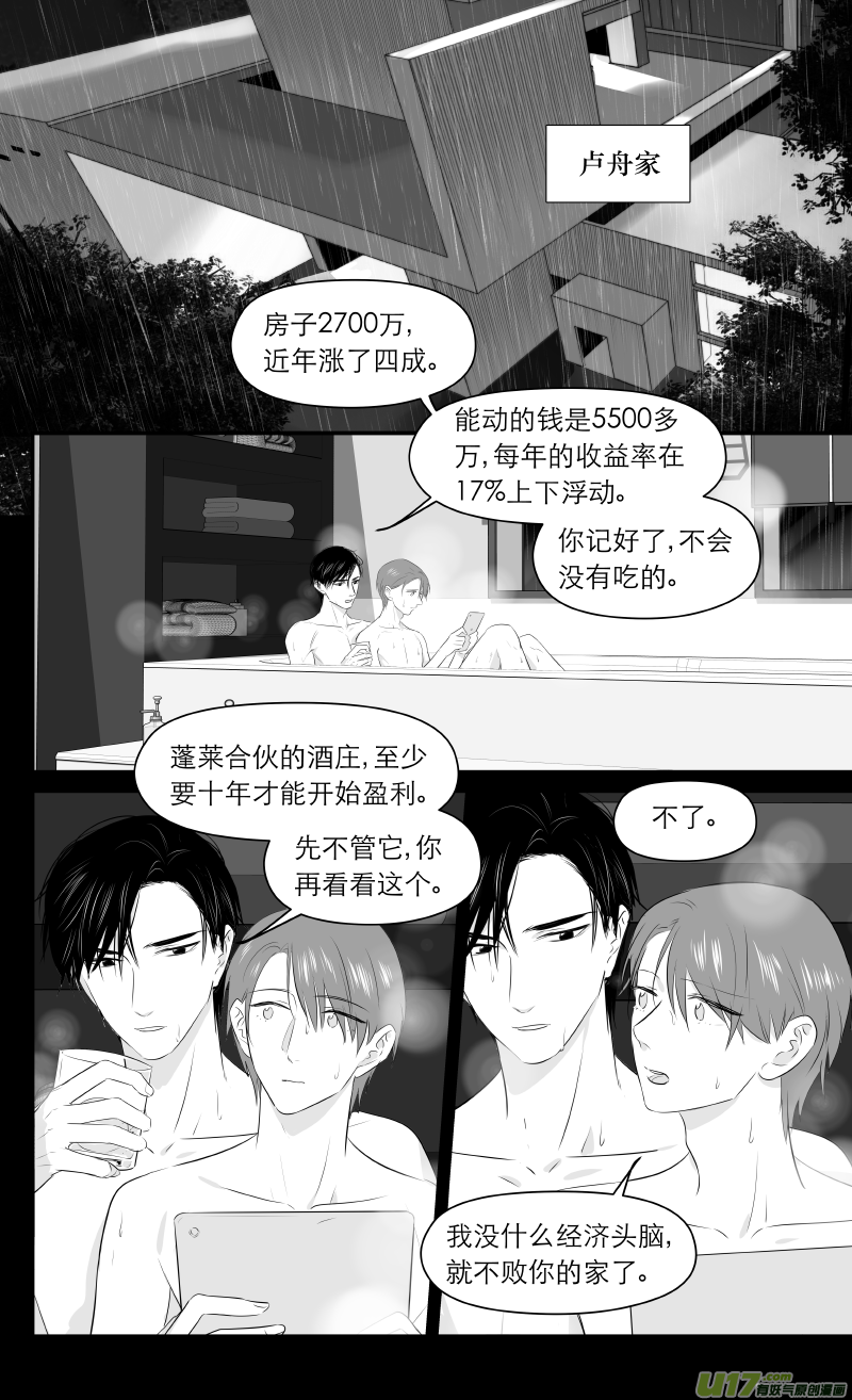 《金牌助理》207 chap.31.11 第1页