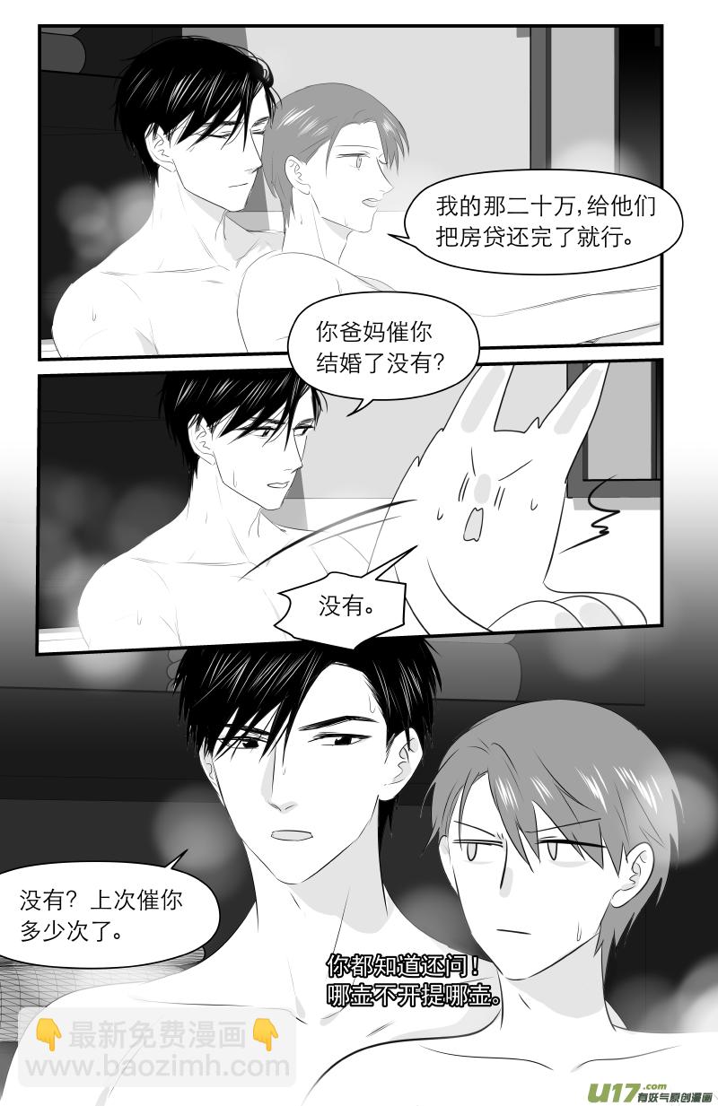《金牌助理》207 chap.31.11 第3页