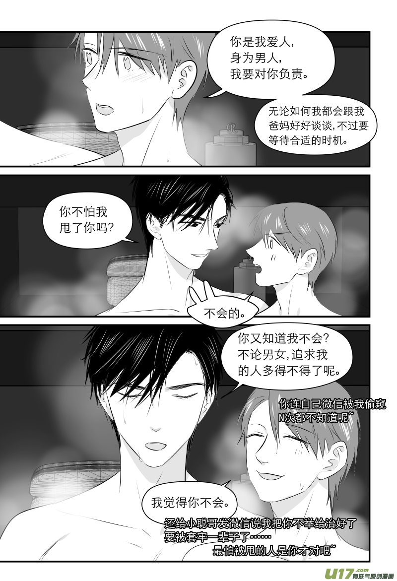 《金牌助理》207 chap.31.11 第4页