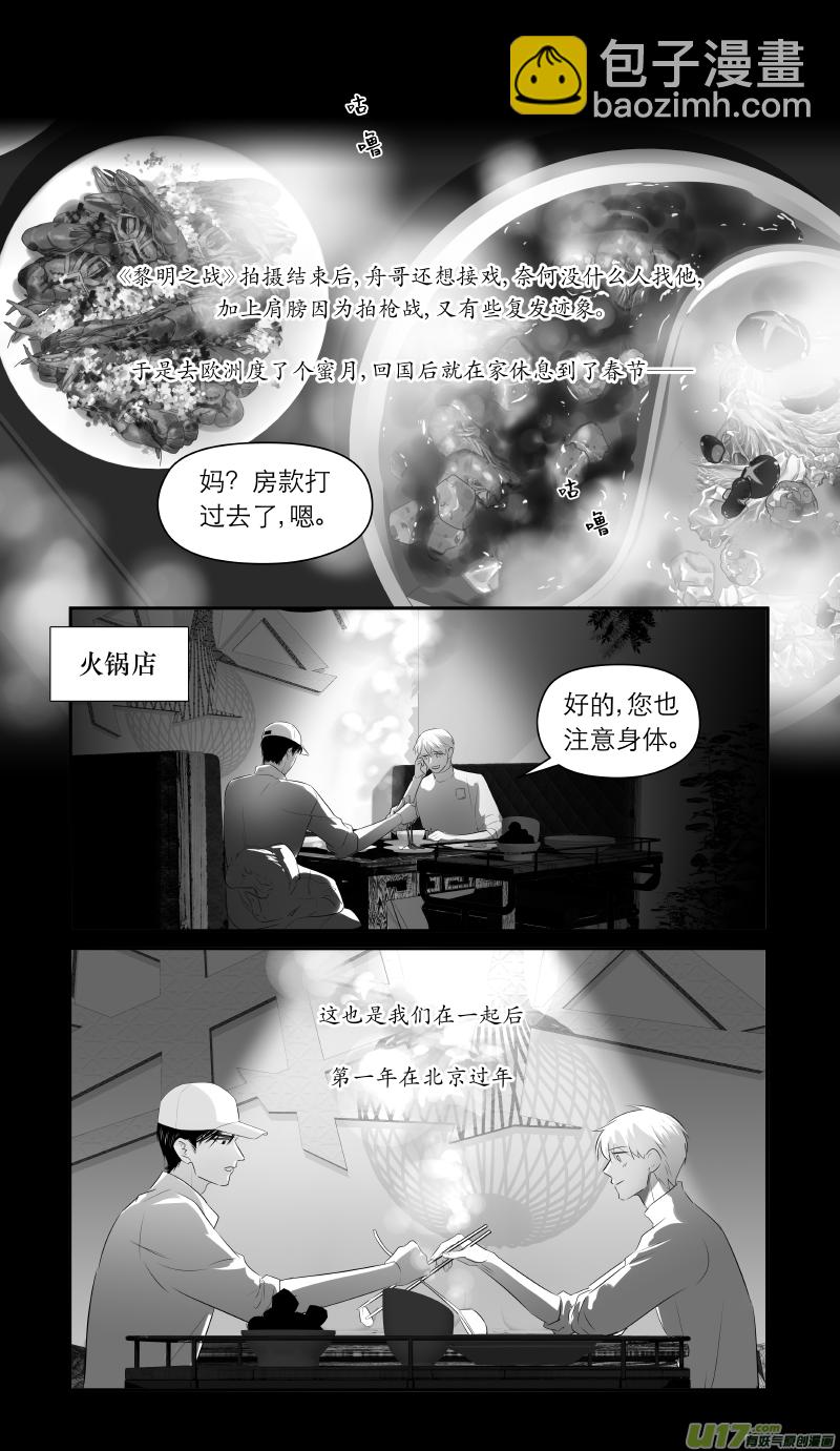 《金牌助理》207 chap.31.11 第5页