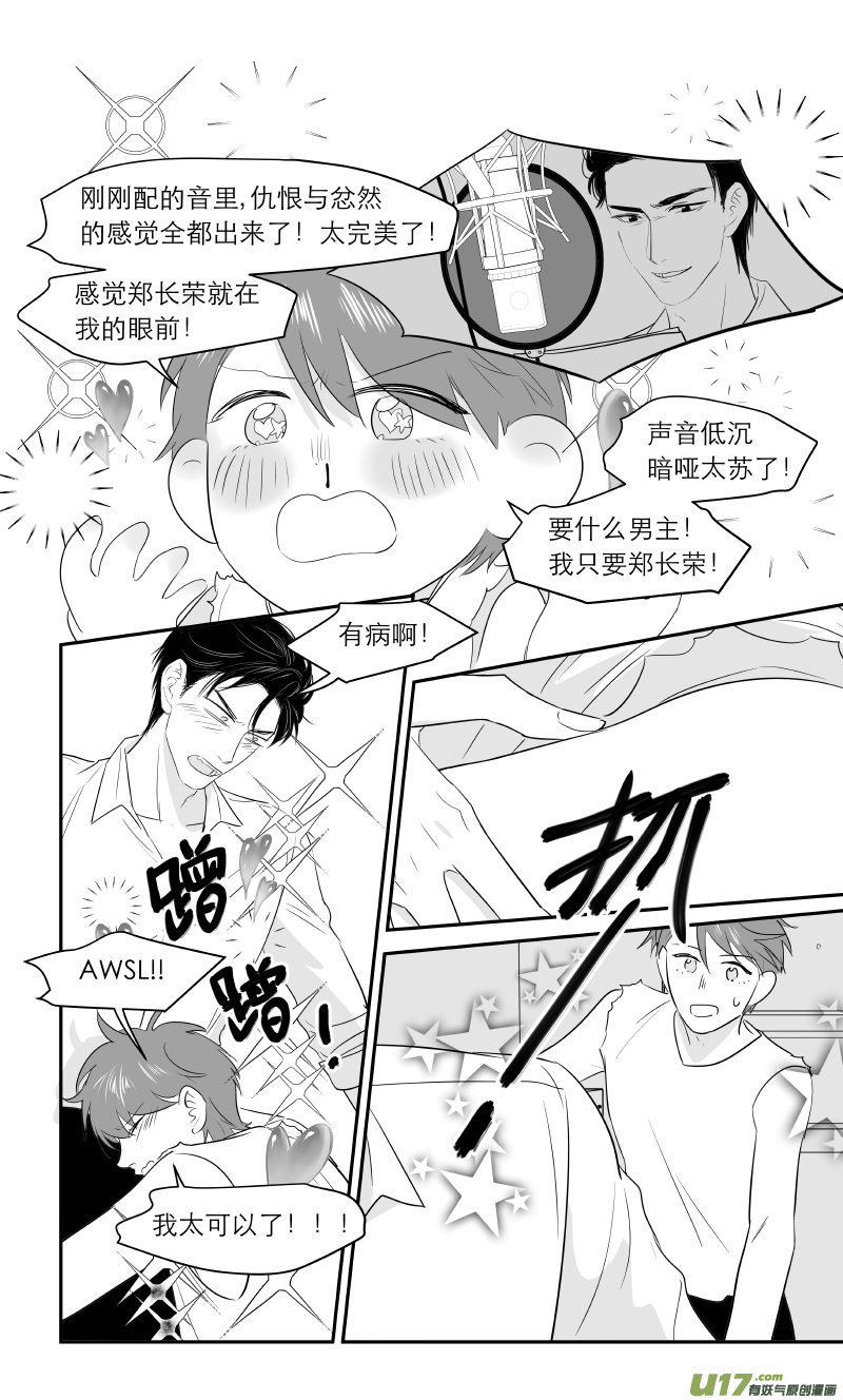 《金牌助理》206 chap.31.10 第1页