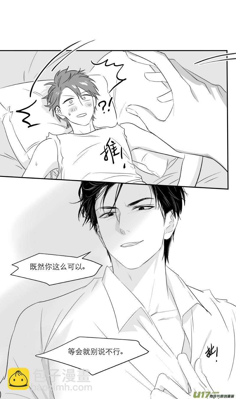 《金牌助理》206 chap.31.10 第2页