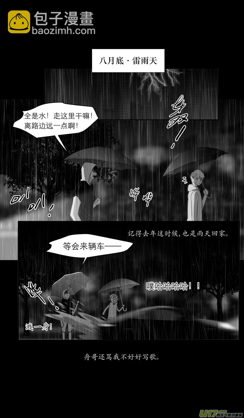 《金牌助理》206 chap.31.10 第3页