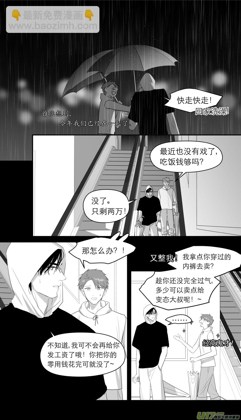 《金牌助理》206 chap.31.10 第4页