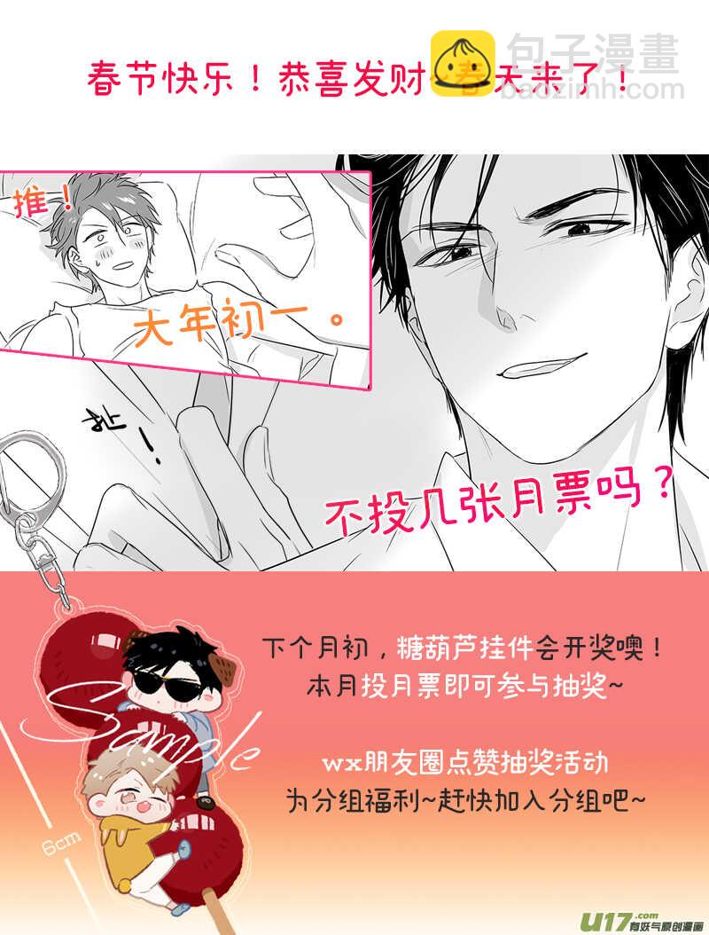 《金牌助理》206 chap.31.10 第5页