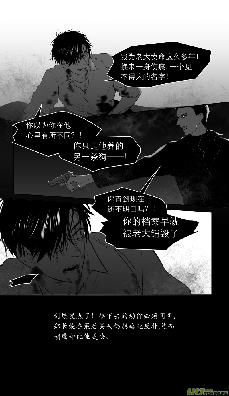 《金牌助理》204 chap.31.8 第1页