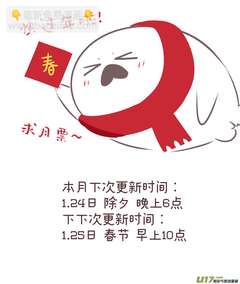 《金牌助理》204 chap.31.8 第5页