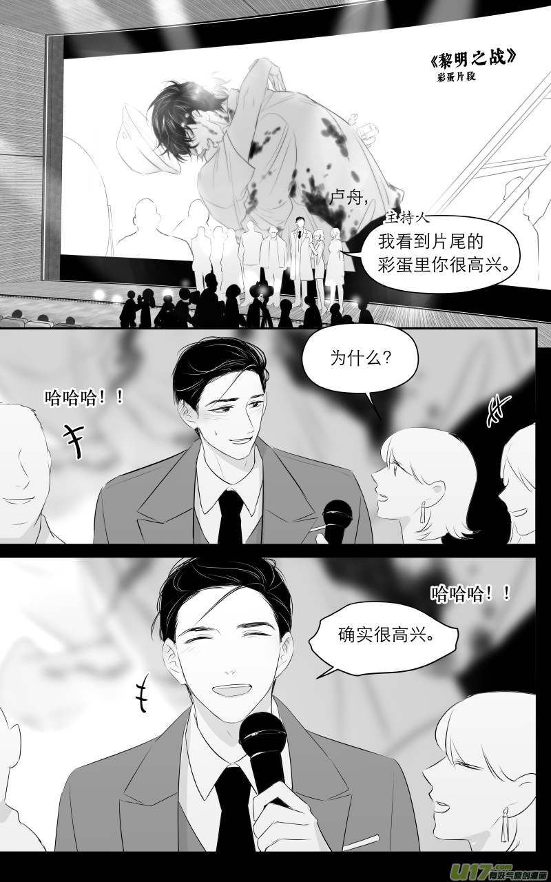 《金牌助理》209 chap.32.2 第1页
