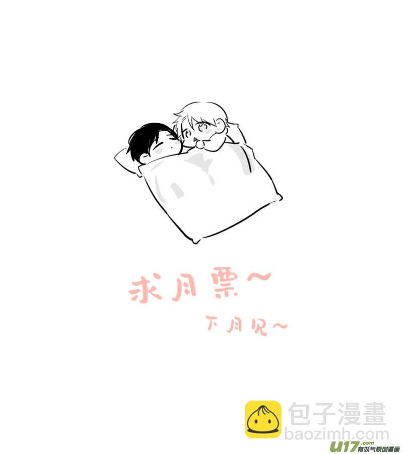 《金牌助理》209 chap.32.2 第6页