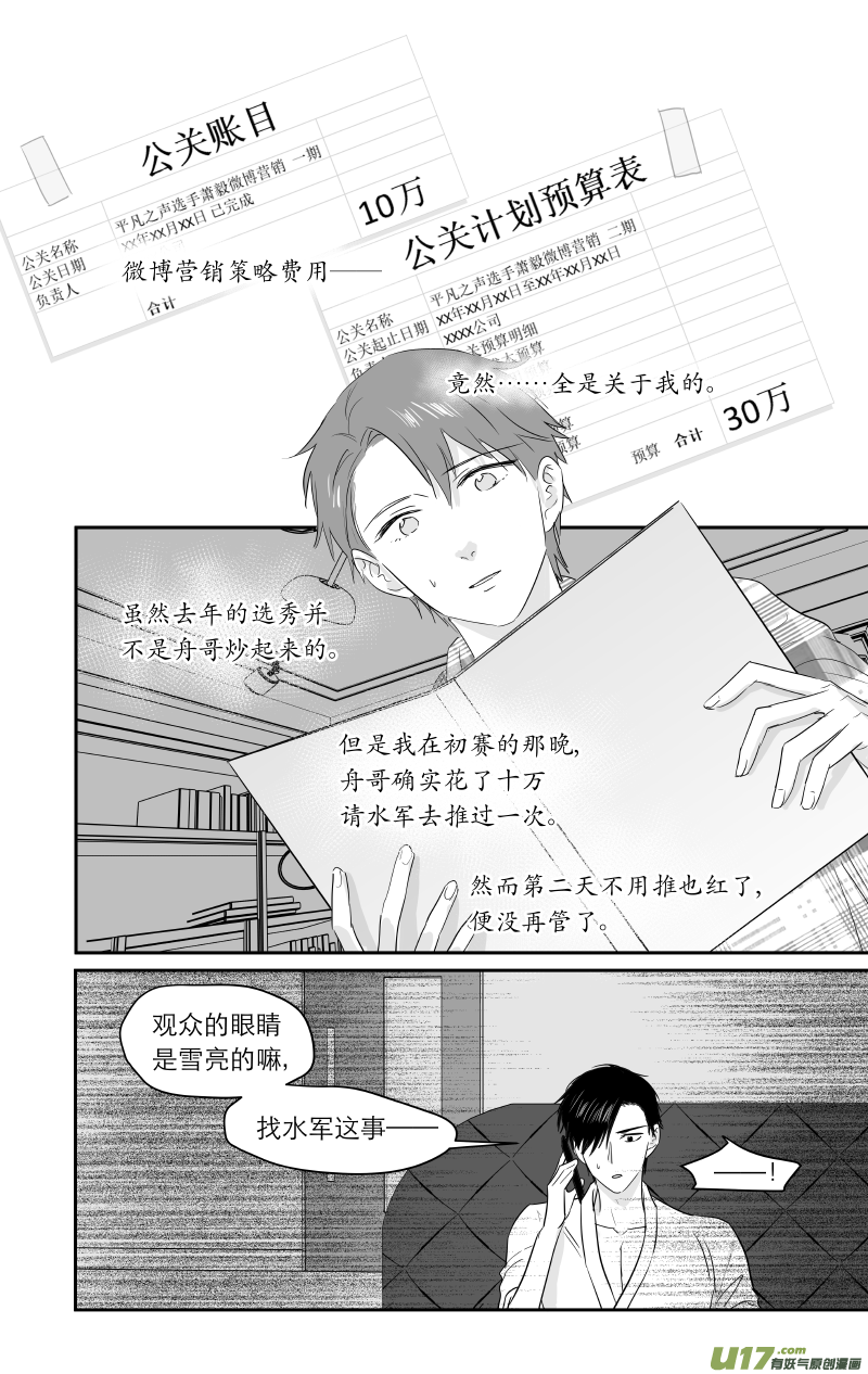 《金牌助理》211 chap.32.4 第1页