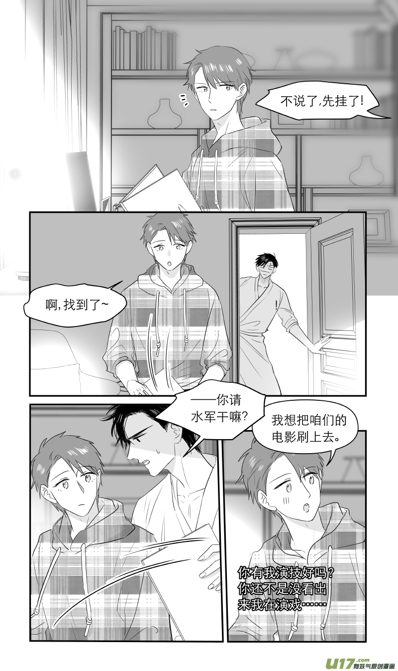 《金牌助理》211 chap.32.4 第2页