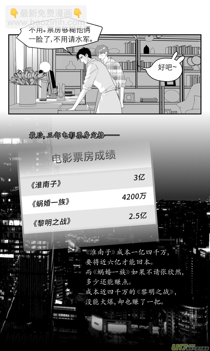 《金牌助理》211 chap.32.4 第3页