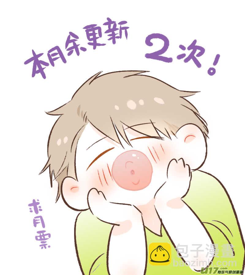 《金牌助理》211 chap.32.4 第5页
