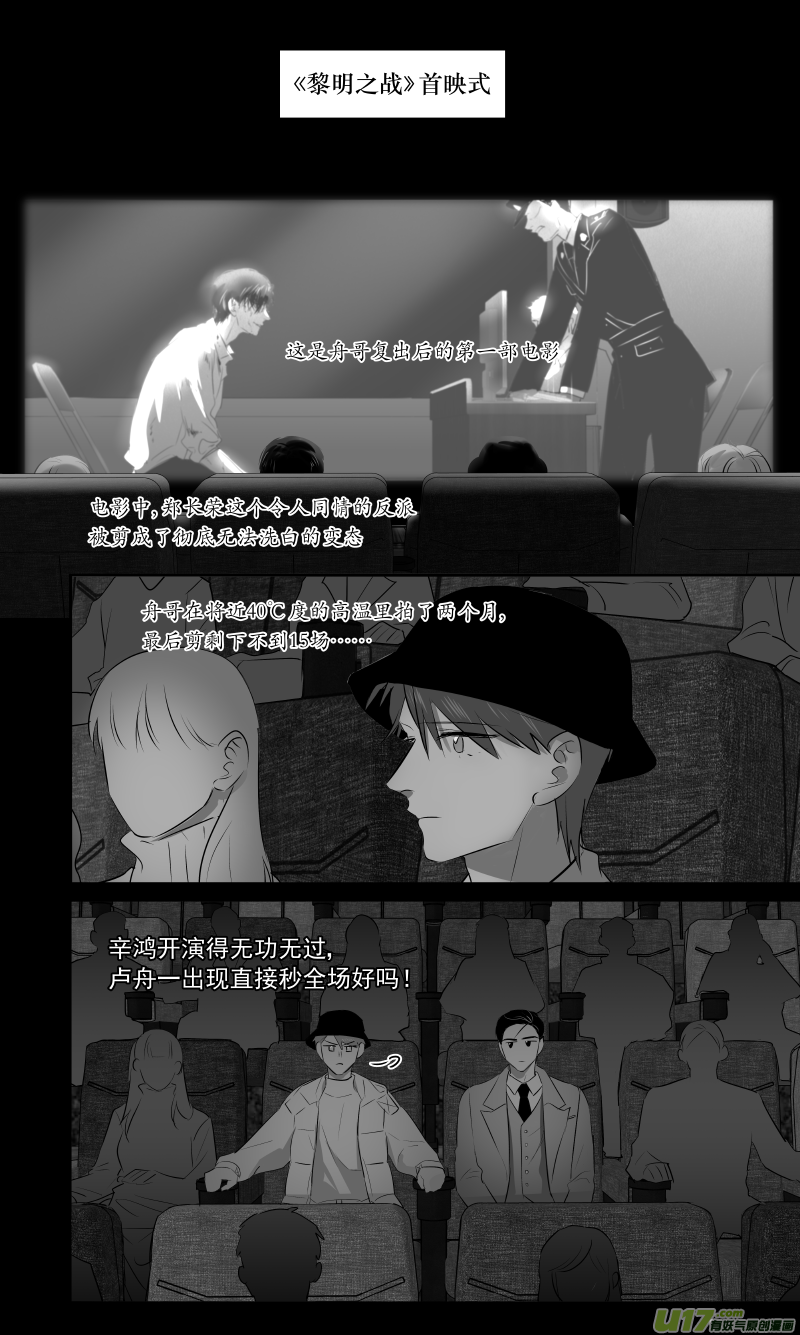 《金牌助理》208 chap.32.1 第1页