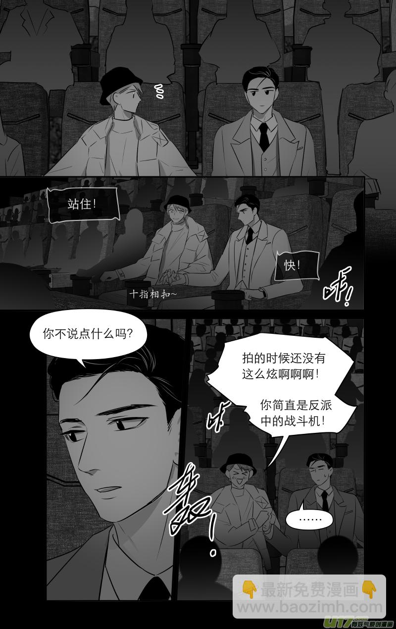 《金牌助理》208 chap.32.1 第2页