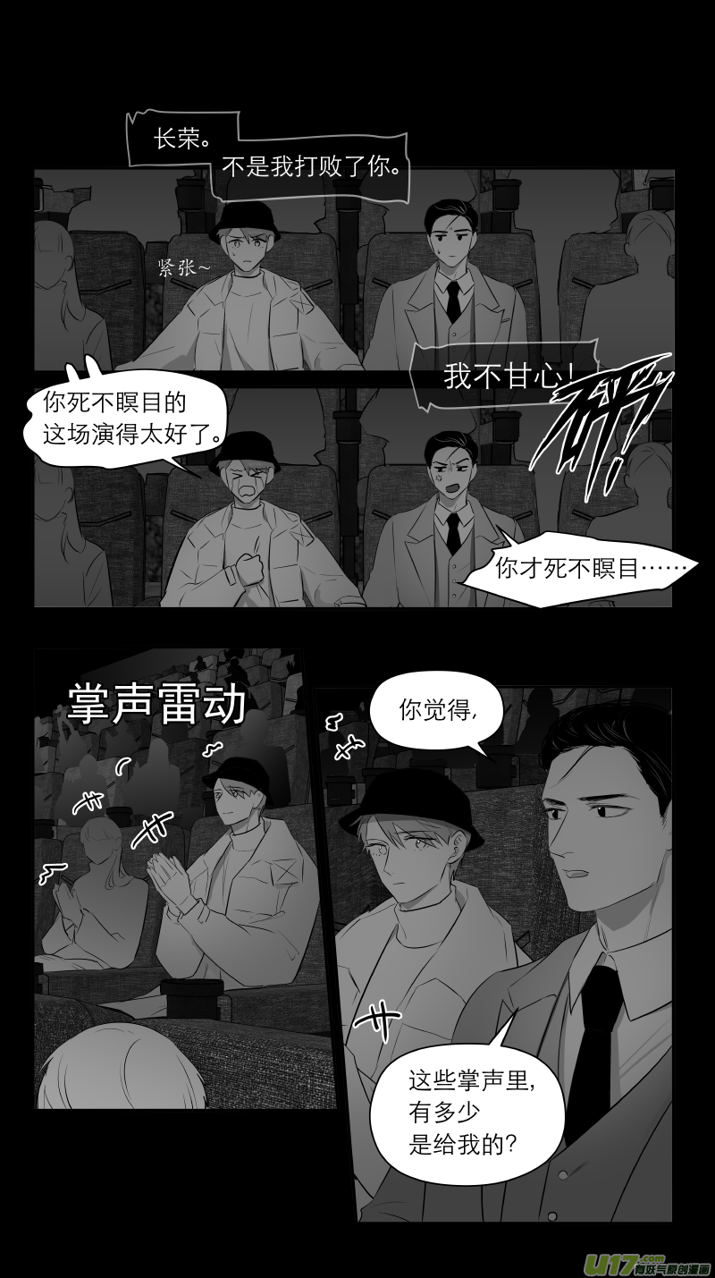 《金牌助理》208 chap.32.1 第3页