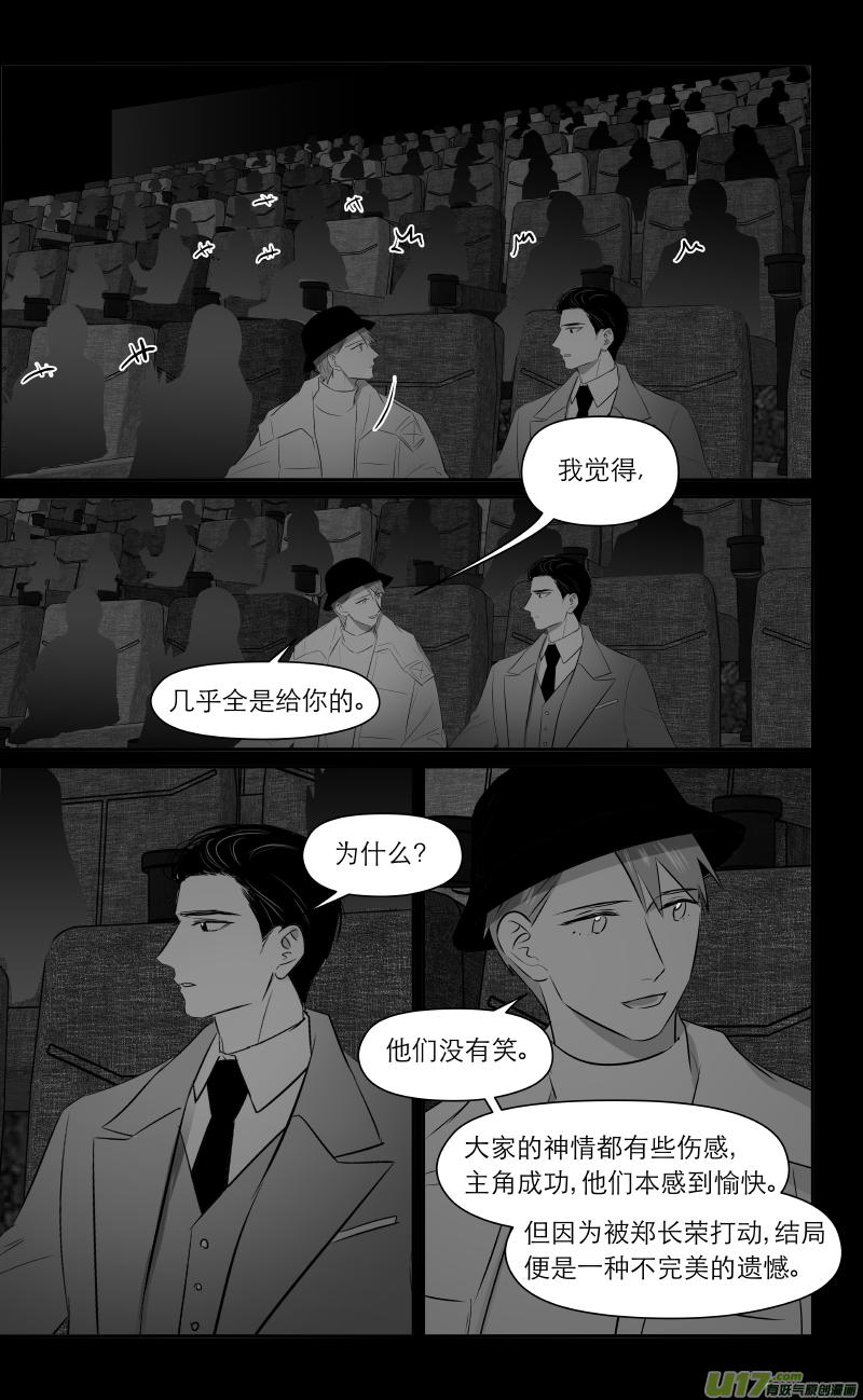 《金牌助理》208 chap.32.1 第4页
