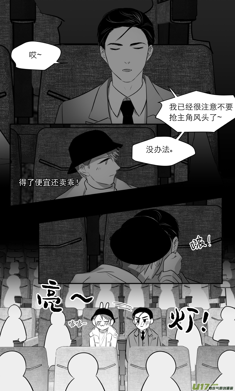 《金牌助理》208 chap.32.1 第5页